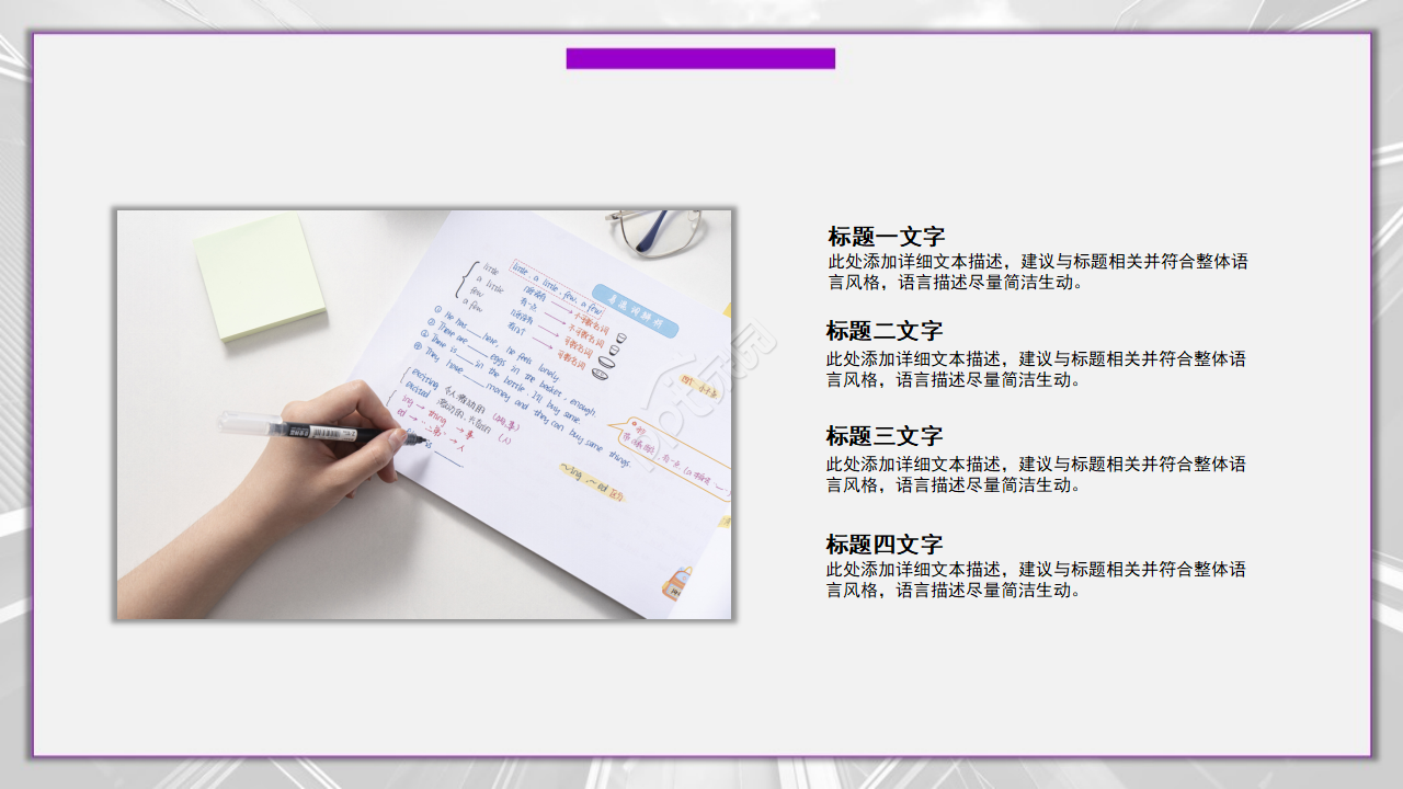 PPT模板（紫色幻象图案）