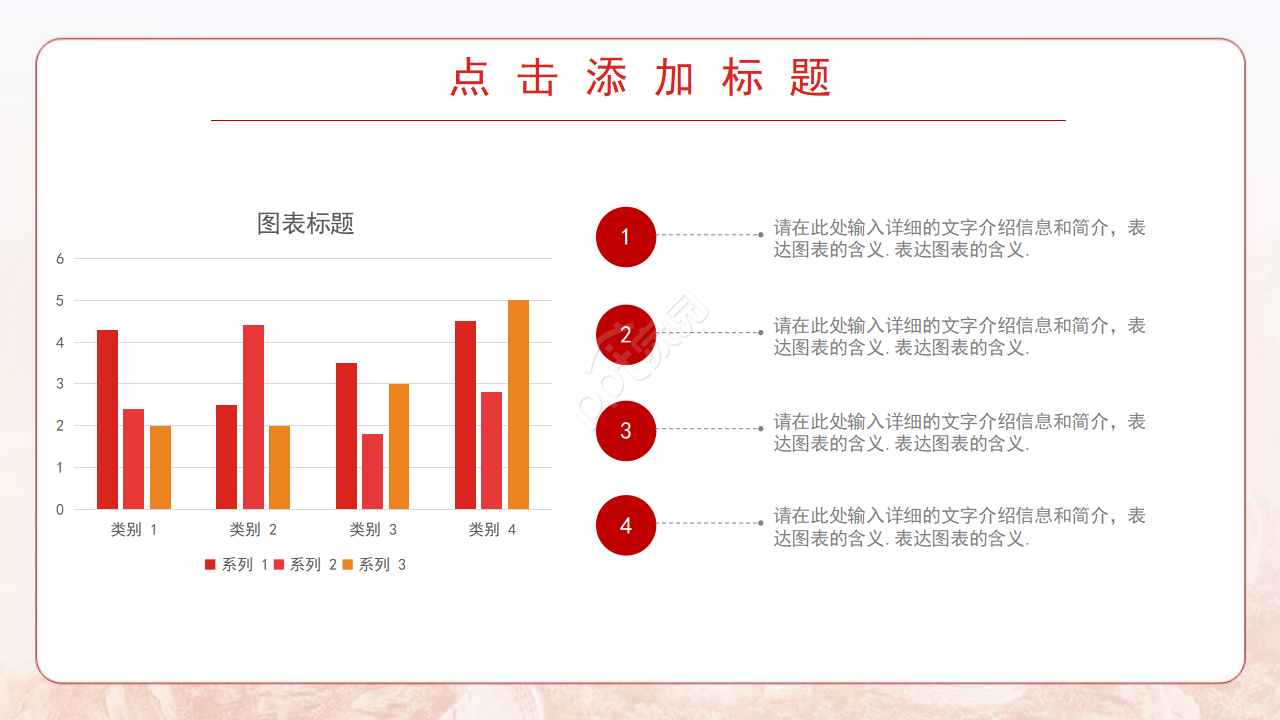 框架红色大气党政ppt模板