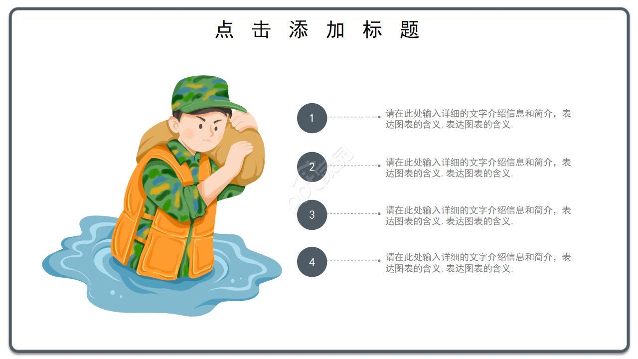 创意现代卡通插画背景地震灾害逃生教育PPT模板