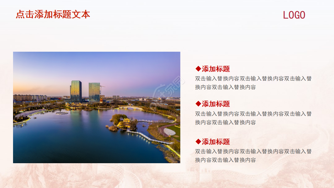 党政类不忘初心牢记使命简约ppt模板