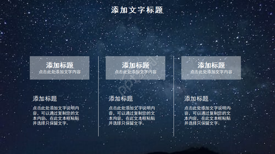 经典的PPT模板(精品模板)