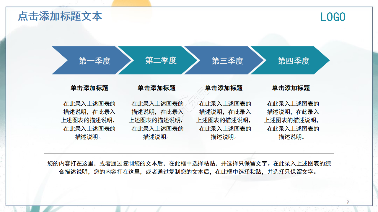 唯美古韵中国画背景反腐倡廉党政教育PPT模板