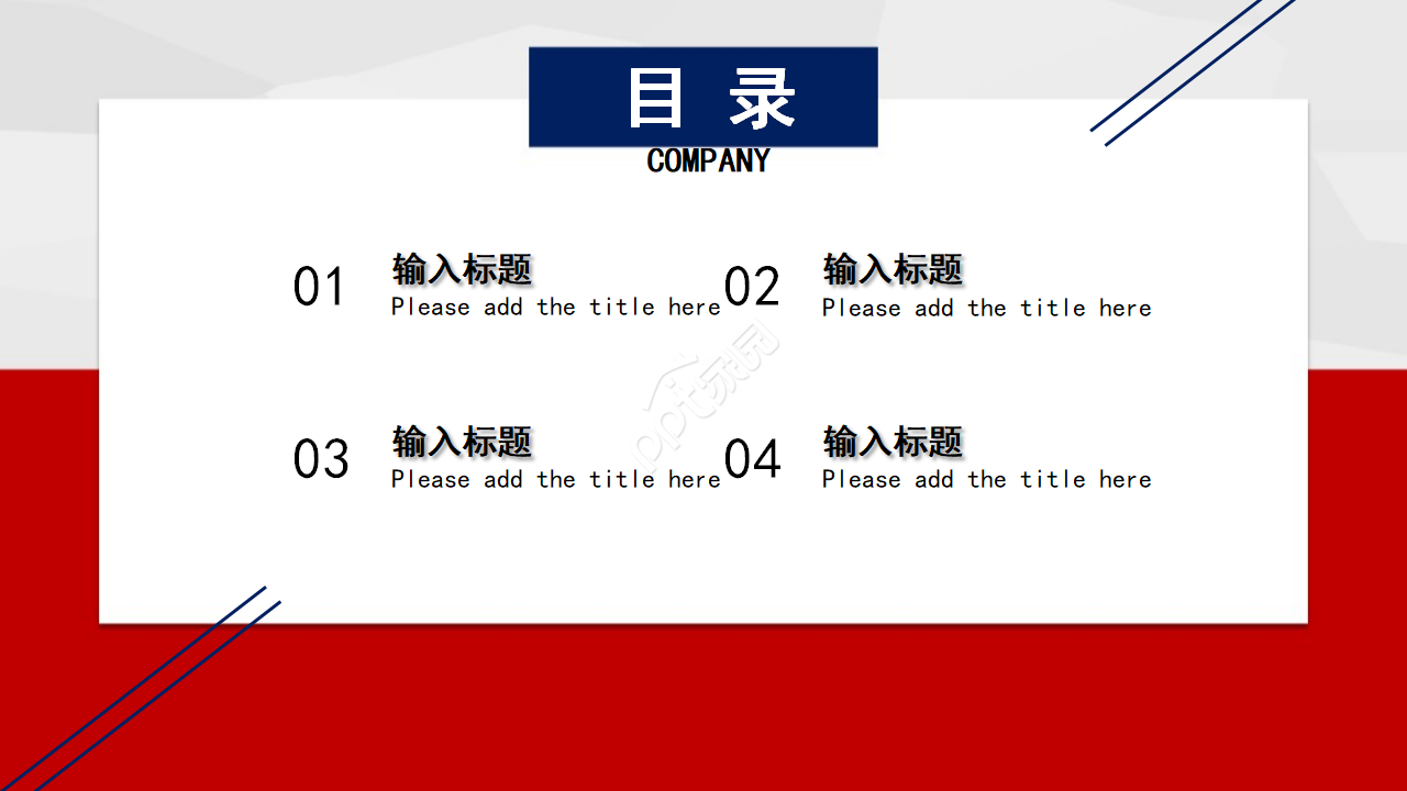 市场动态PPT模板评估指标