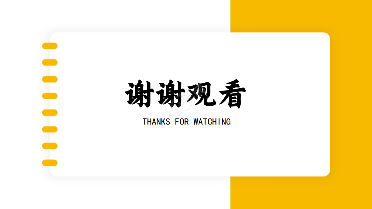 商务PPT模板之橙色风格