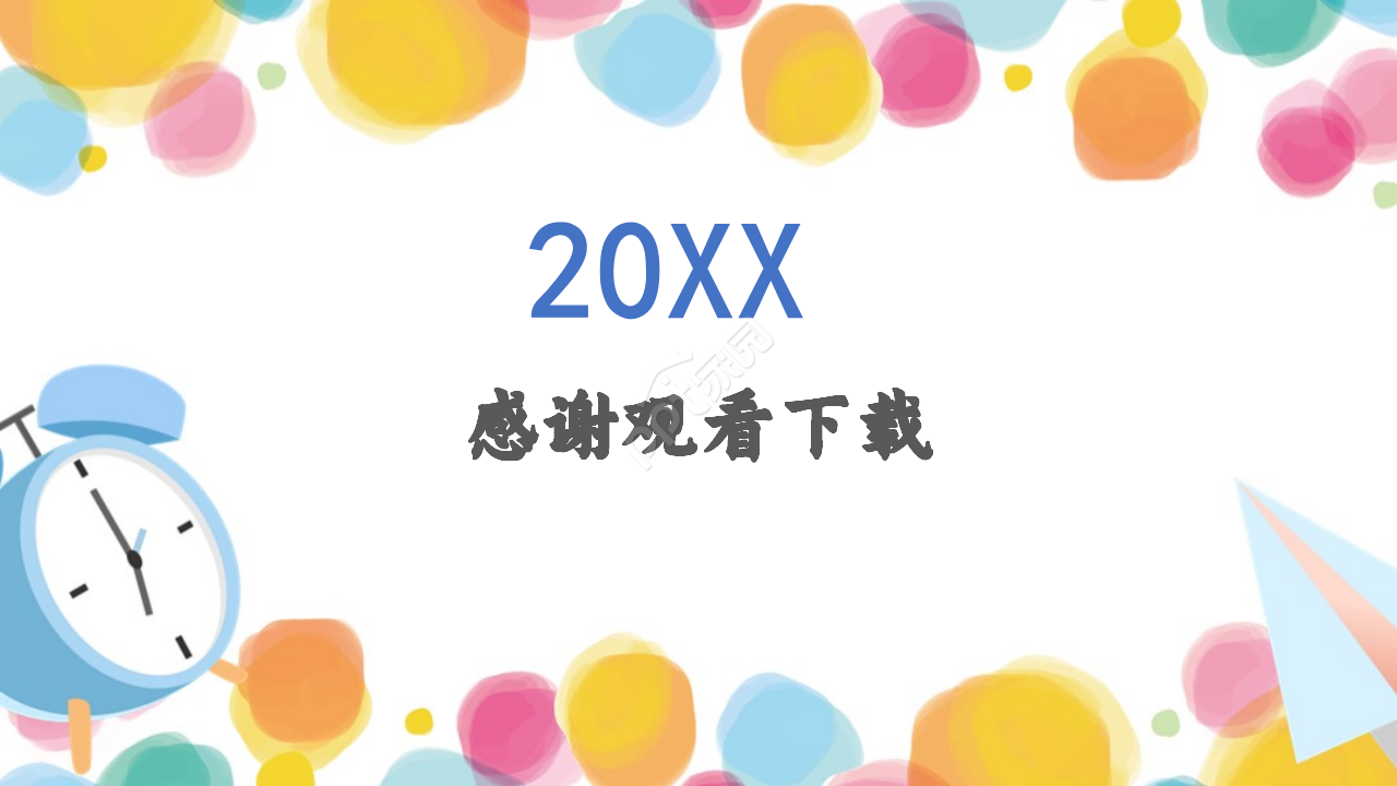 健康教育培训课件ppt模板