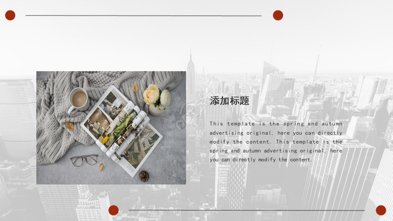 商务价格管理专用PPT模板