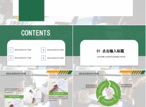 PPT模板之浪漫晚餐下载推荐