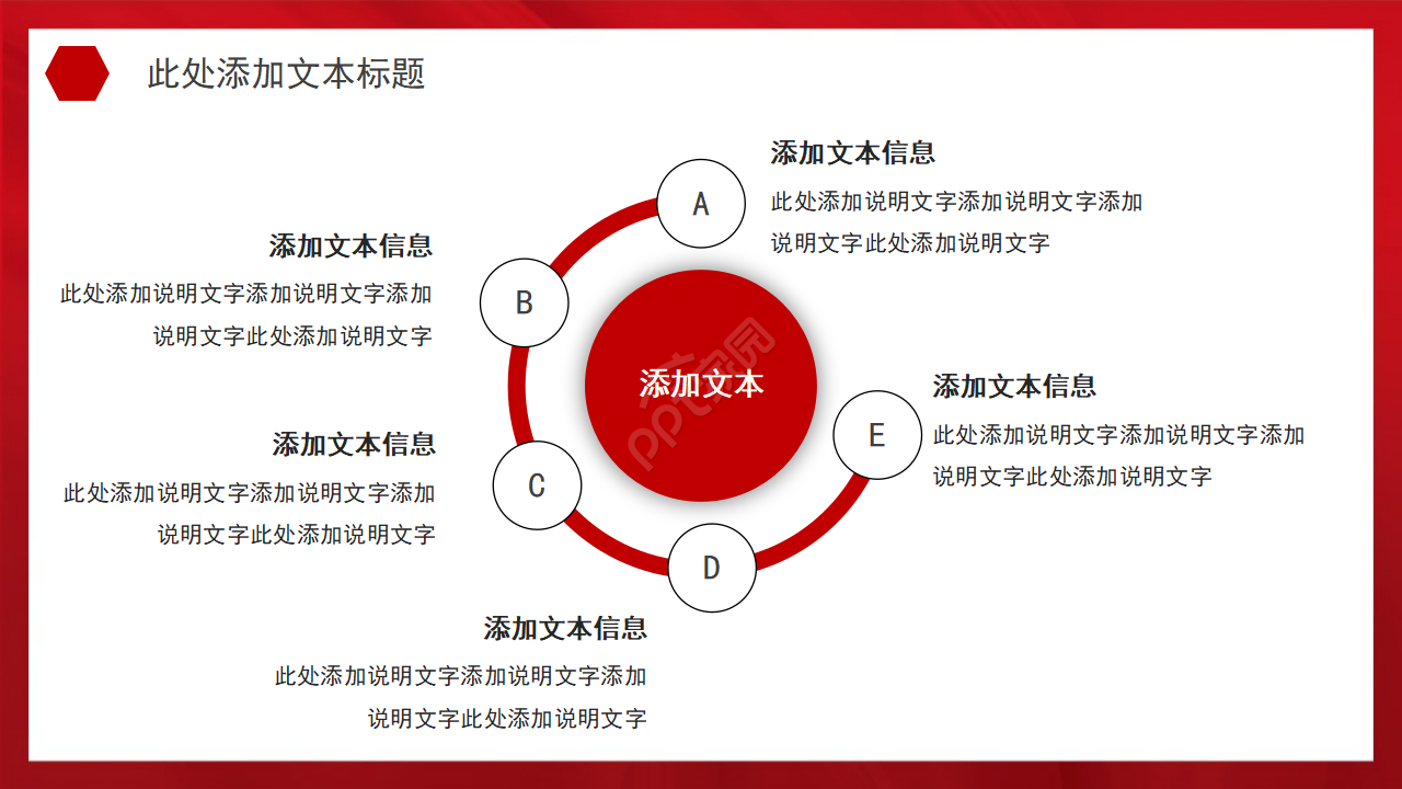 喜庆复古剪纸风建国70周年党政PPT模板