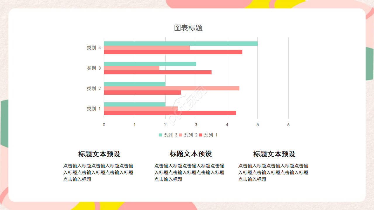 时尚简约创意扁平风教育行业述职报告PPT模板