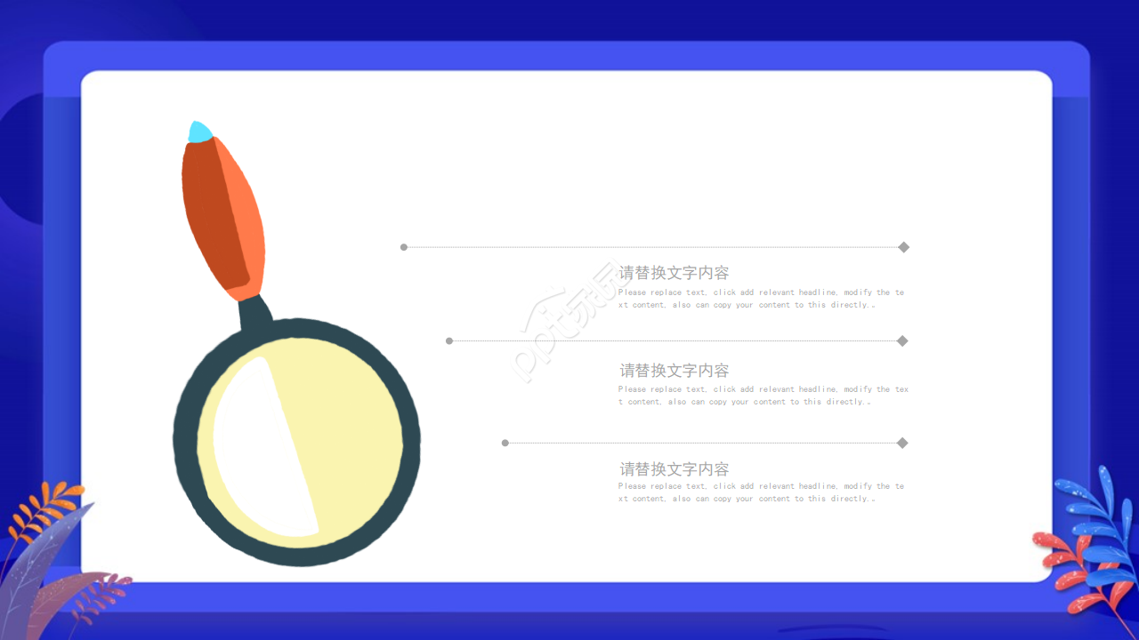 教育课题结题汇报ppt模板