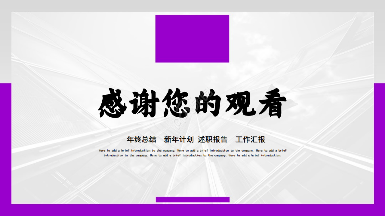 PPT模板（紫色幻象图案）