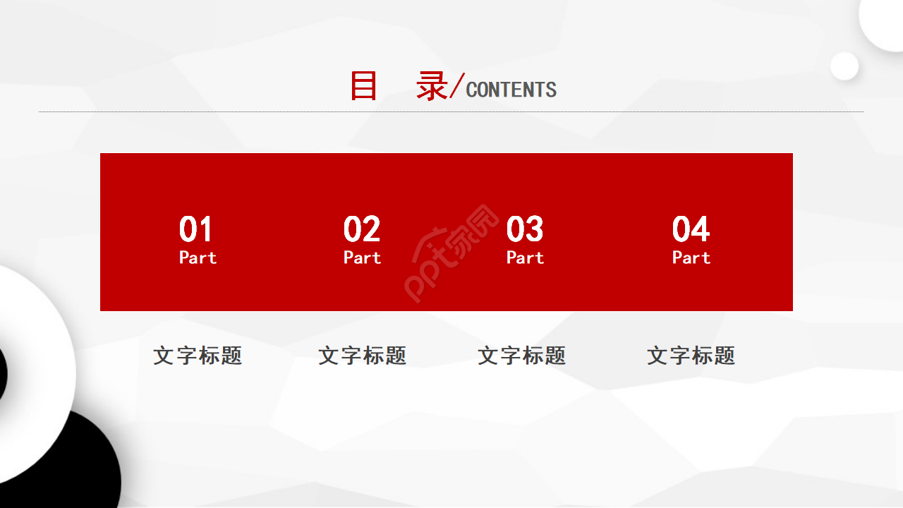 白色简洁扁平化商业创业计划书ppt模板
