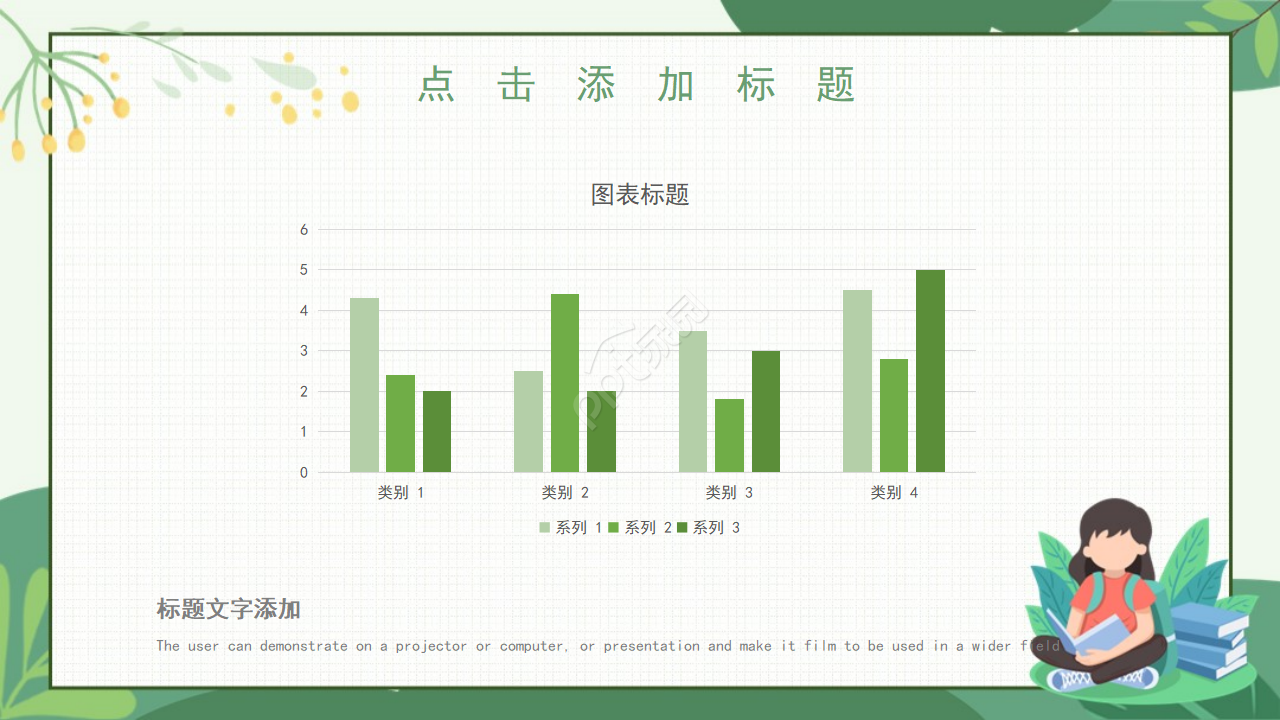 卡通英语补习班培训教育PPT模板