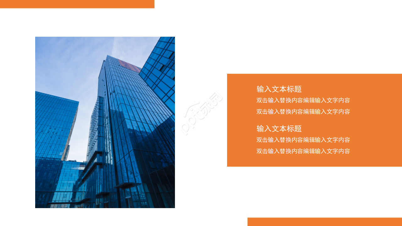 目标——西部作品PPT