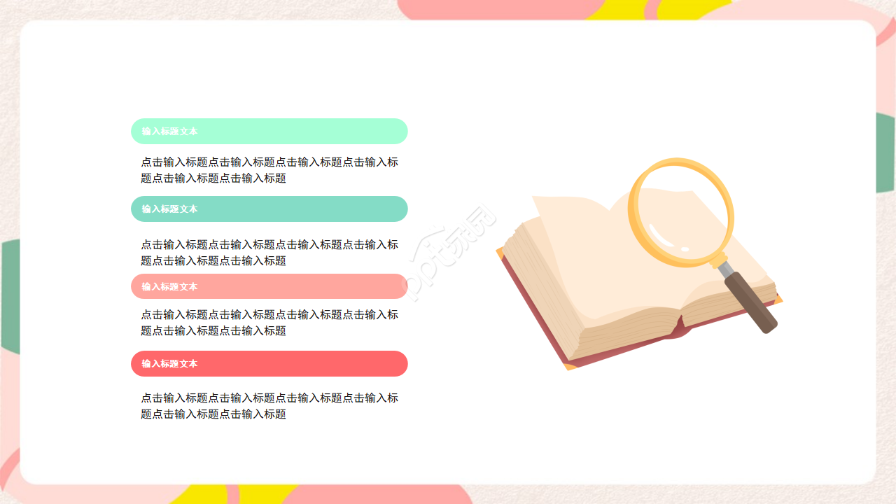 时尚简约创意扁平风教育行业述职报告PPT模板