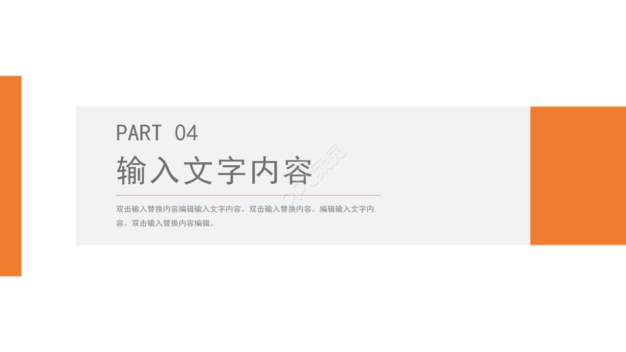 目标——西部作品PPT