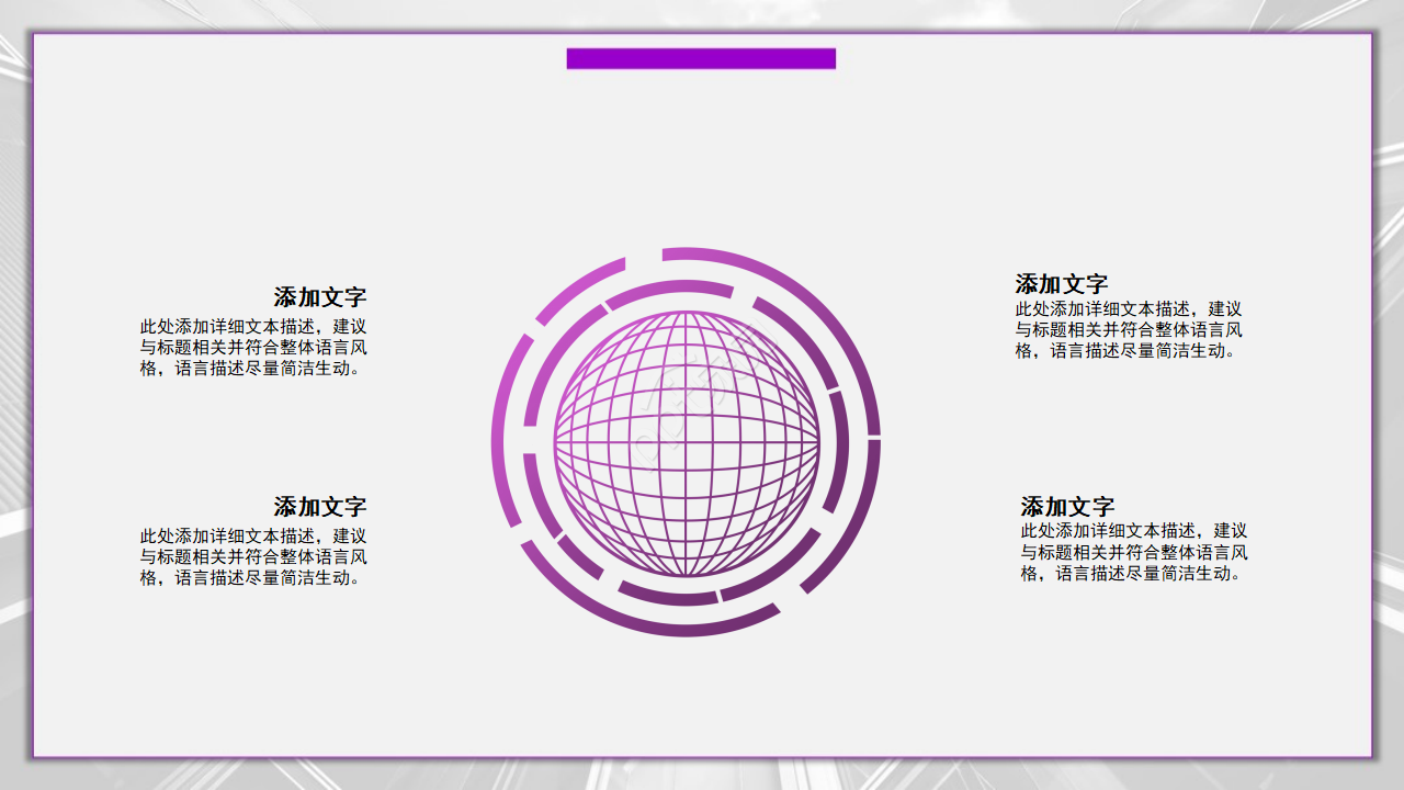 PPT模板（紫色幻象图案）