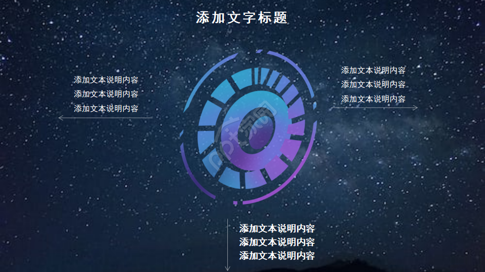 经典的PPT模板(精品模板)