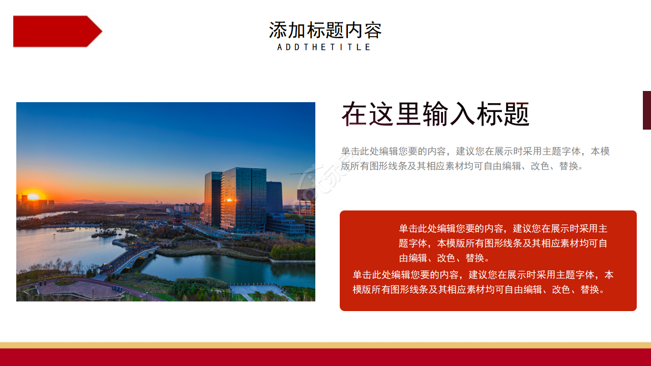 红色党政风青年活动ppt模板