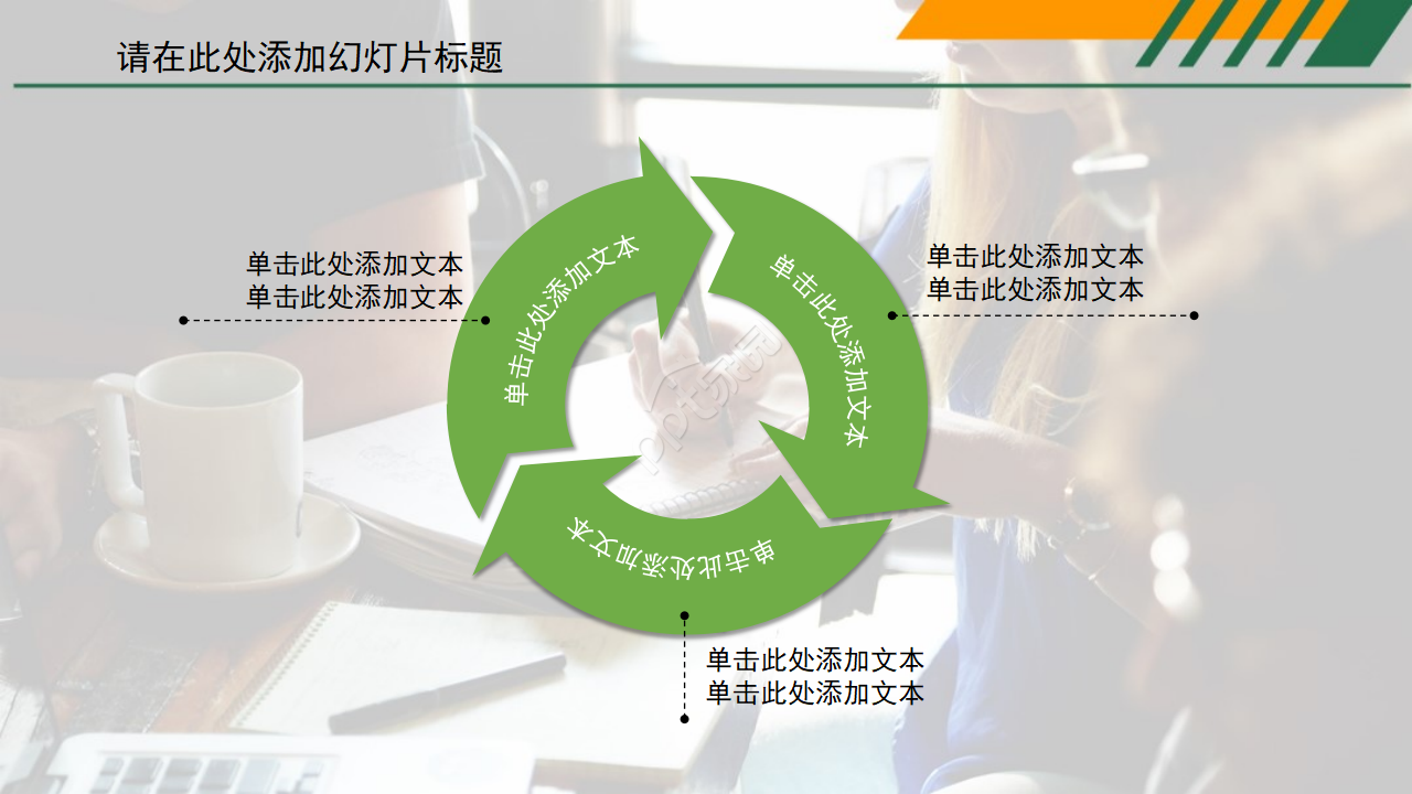 PPT模板之浪漫晚餐