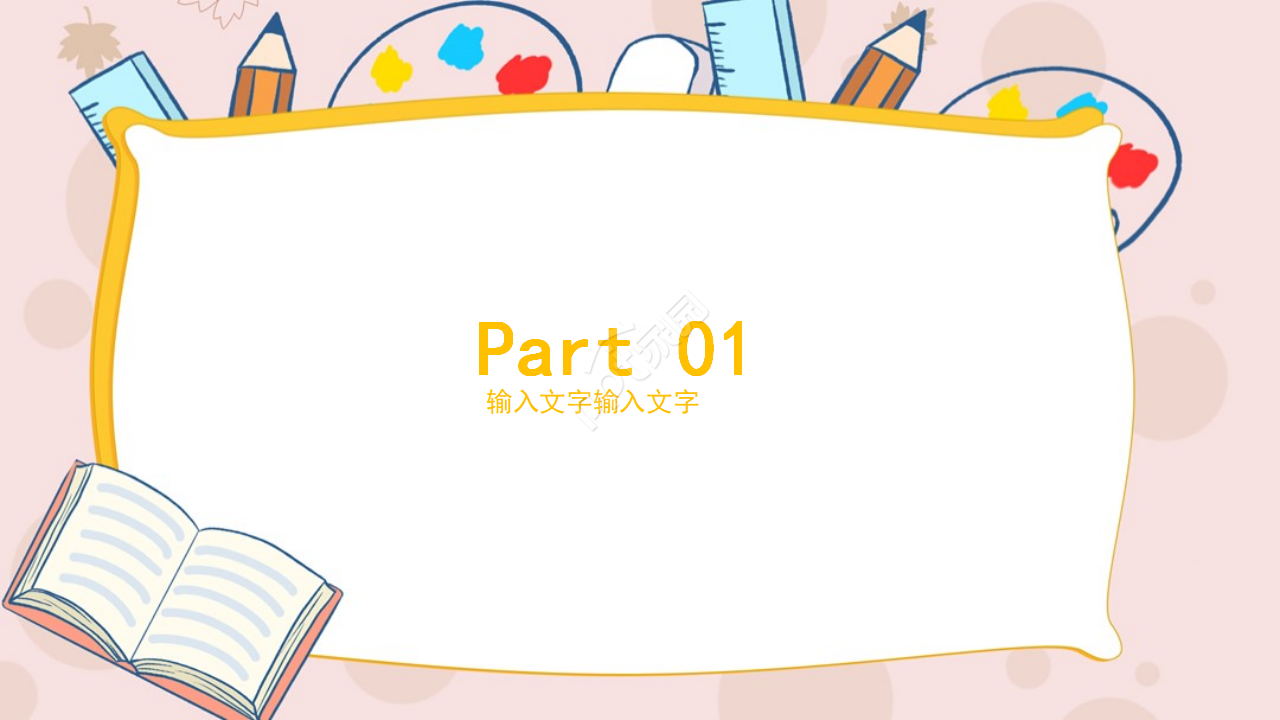 教育礼仪培训ppt模板