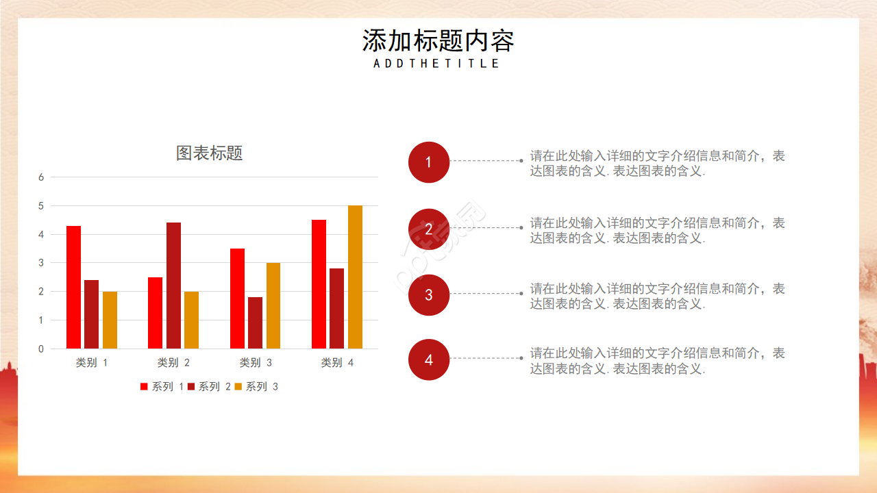 红色党政风听从党政安排坚持抗疫主题ppt模板