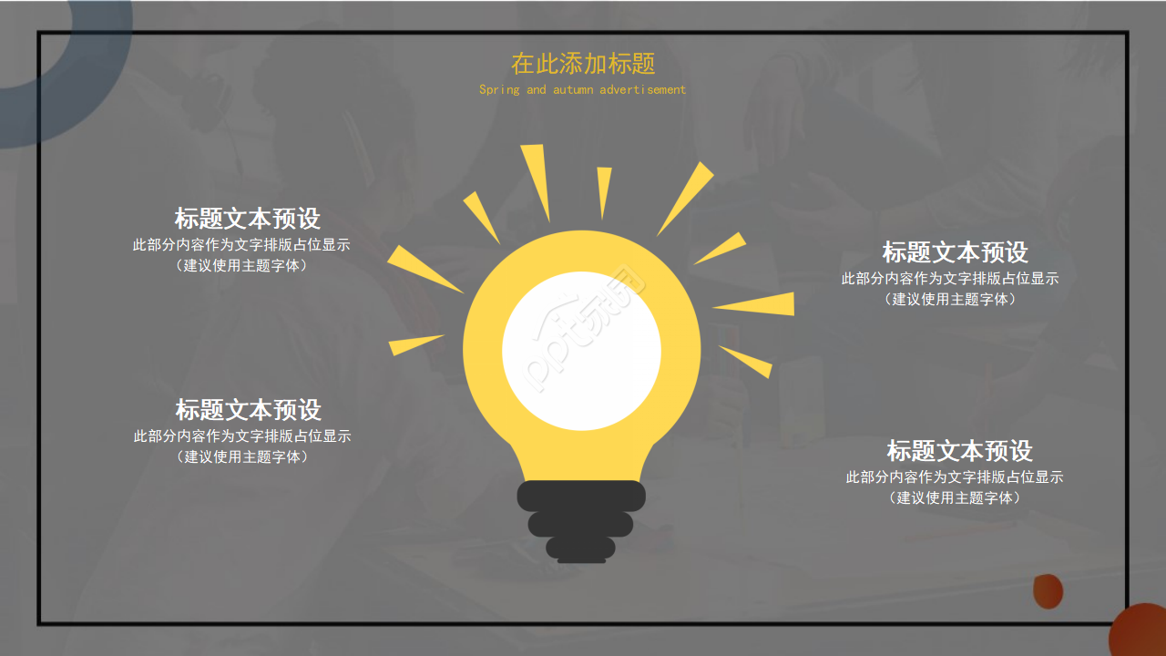 pathtosuccess（商务人才专用）