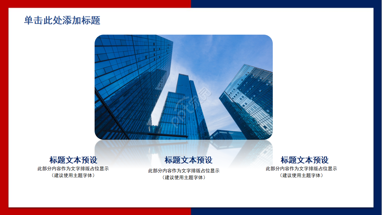 市场动态PPT模板评估指标