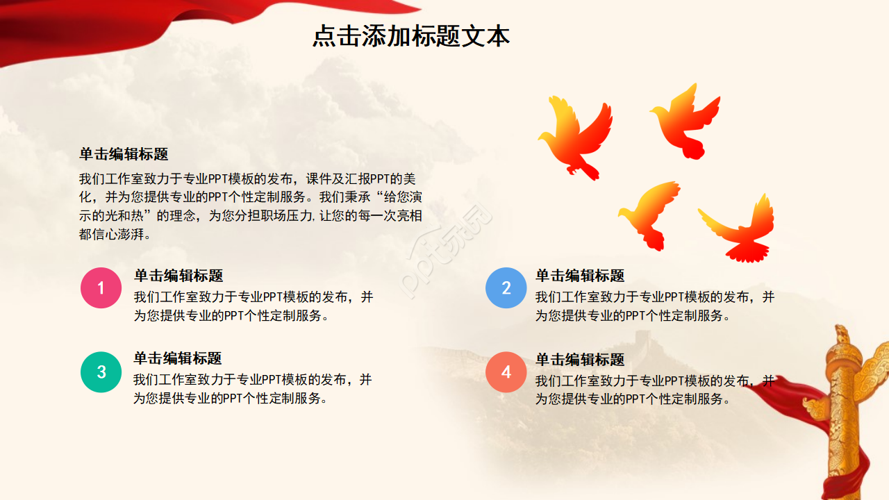 红色党政学习雷锋主题工作汇报ppt模板