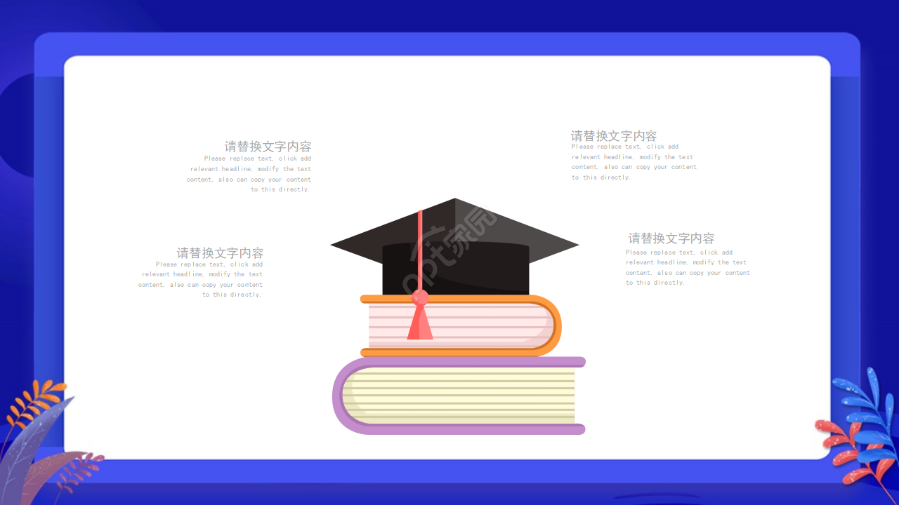 教育课题结题汇报ppt模板