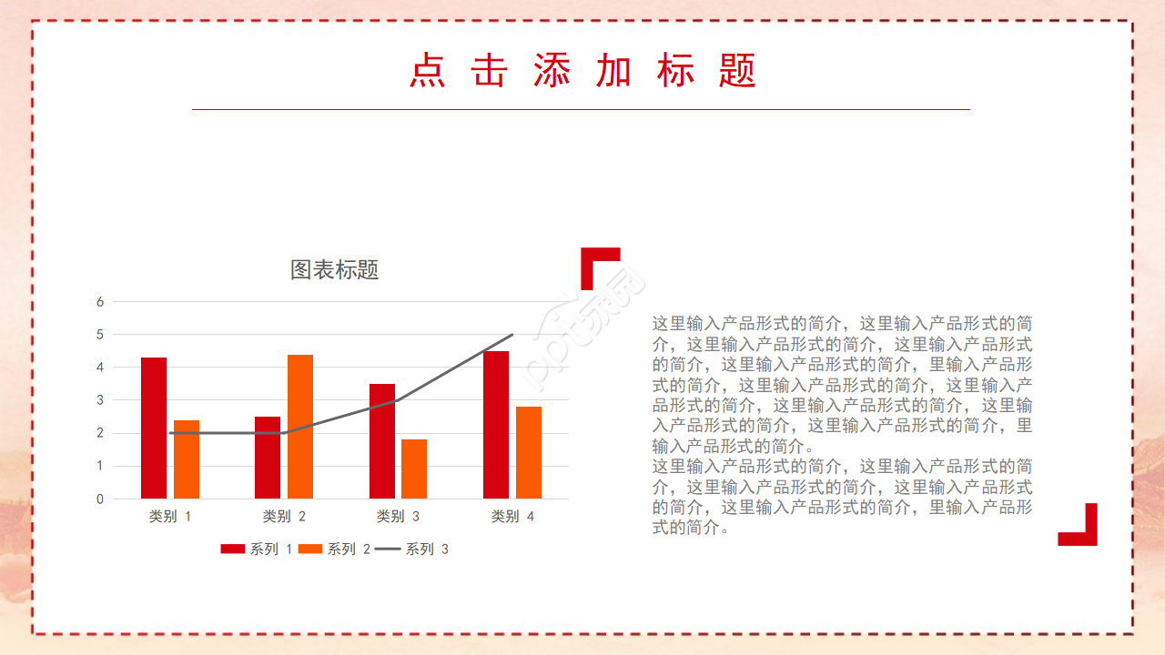 新民主主义革命理论党政工作报告ppt模板