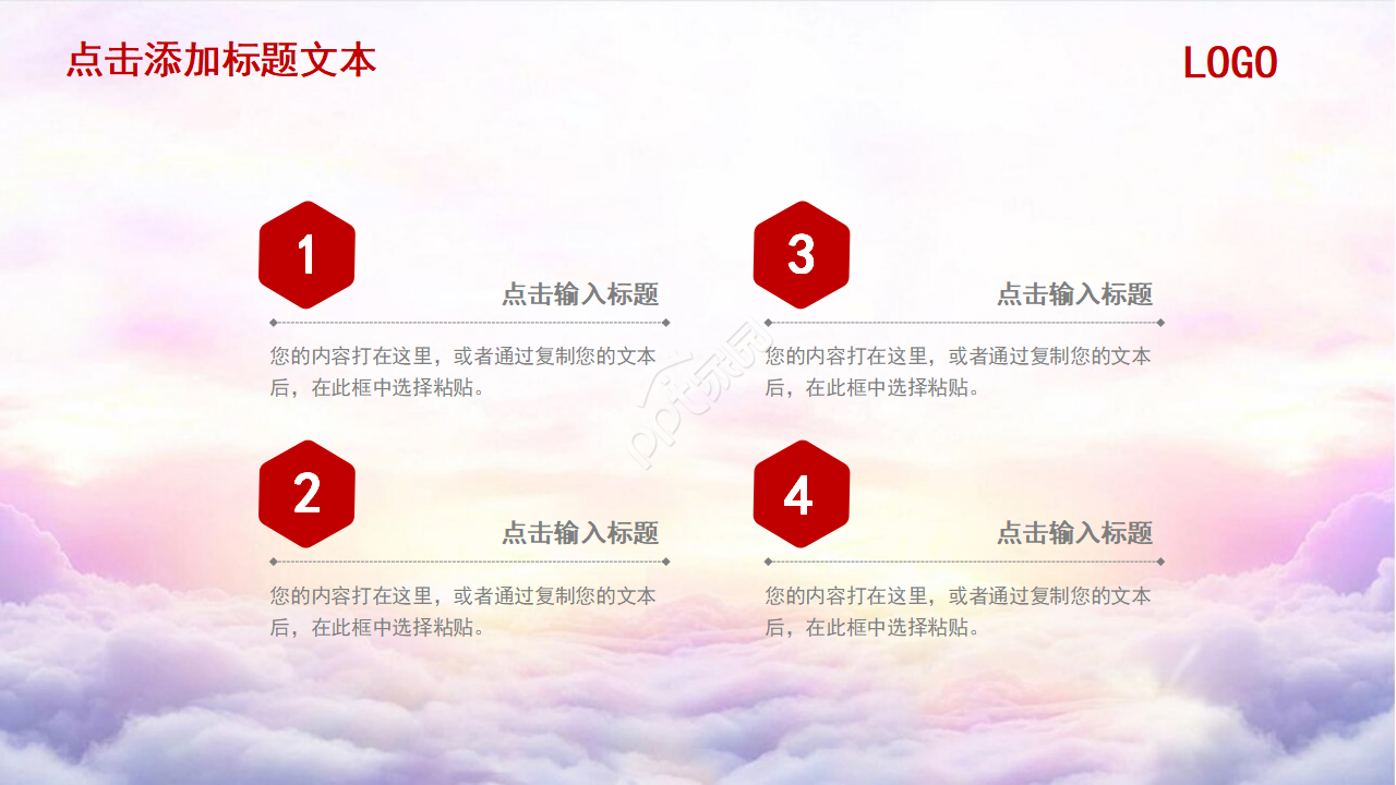 党政精神学习报告ppt模板