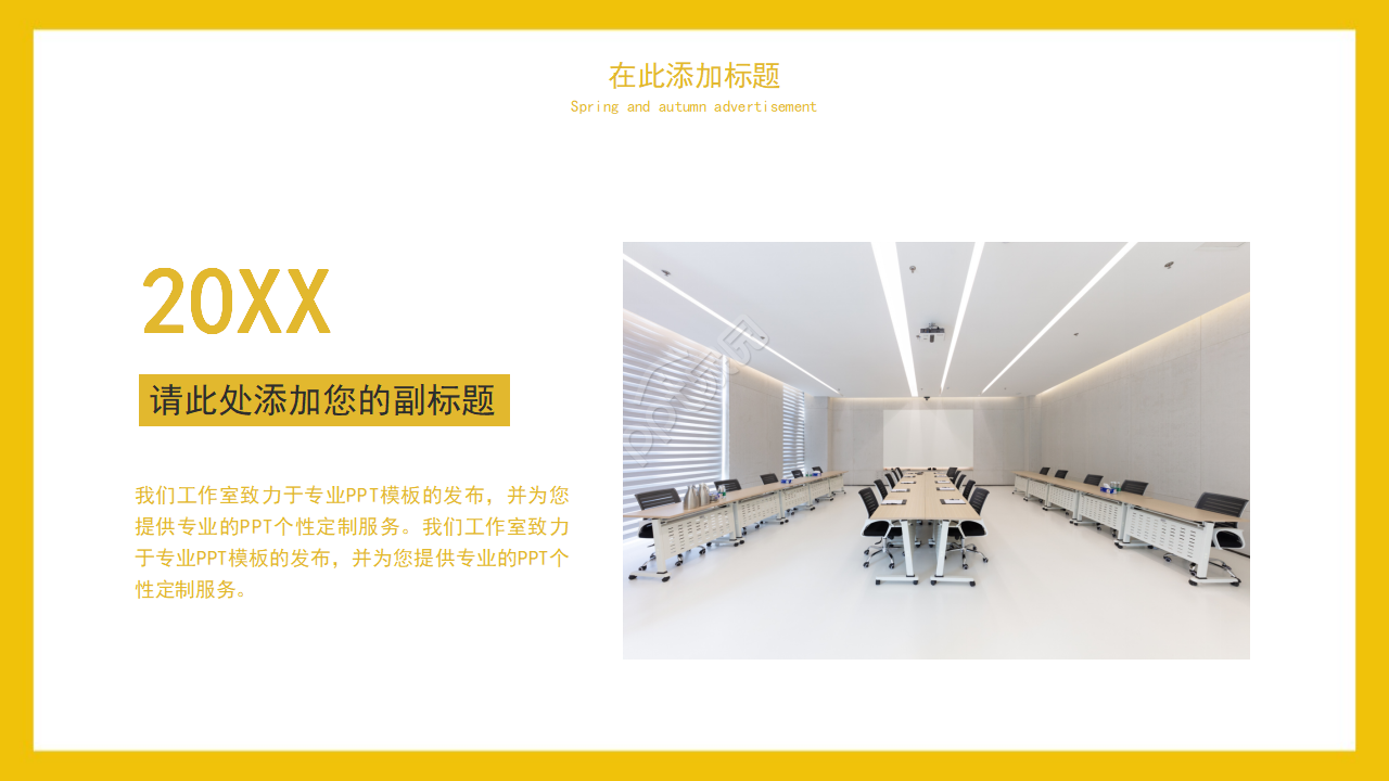 向上级汇报风格的商务PPT模板