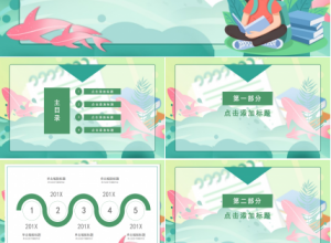 简洁卡通英语课程补习班教育培训PPT模板下载推荐