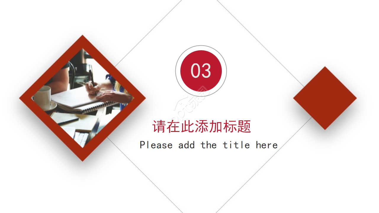 商务价格管理专用PPT模板