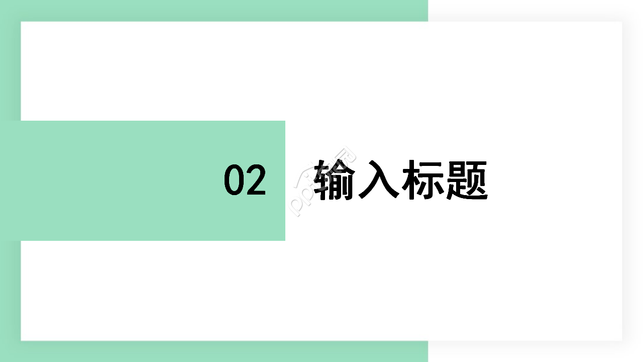 绿色图案PPT模板