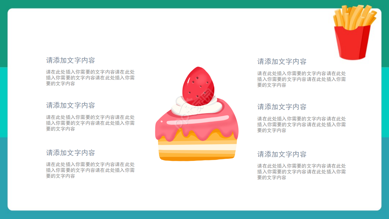 小学生食品安全教育ppt模板