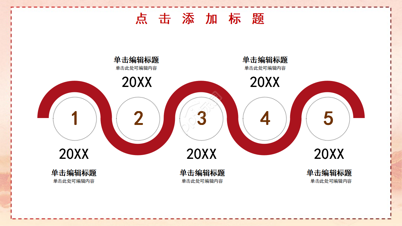 红色建党节党政工作汇报ppt模板