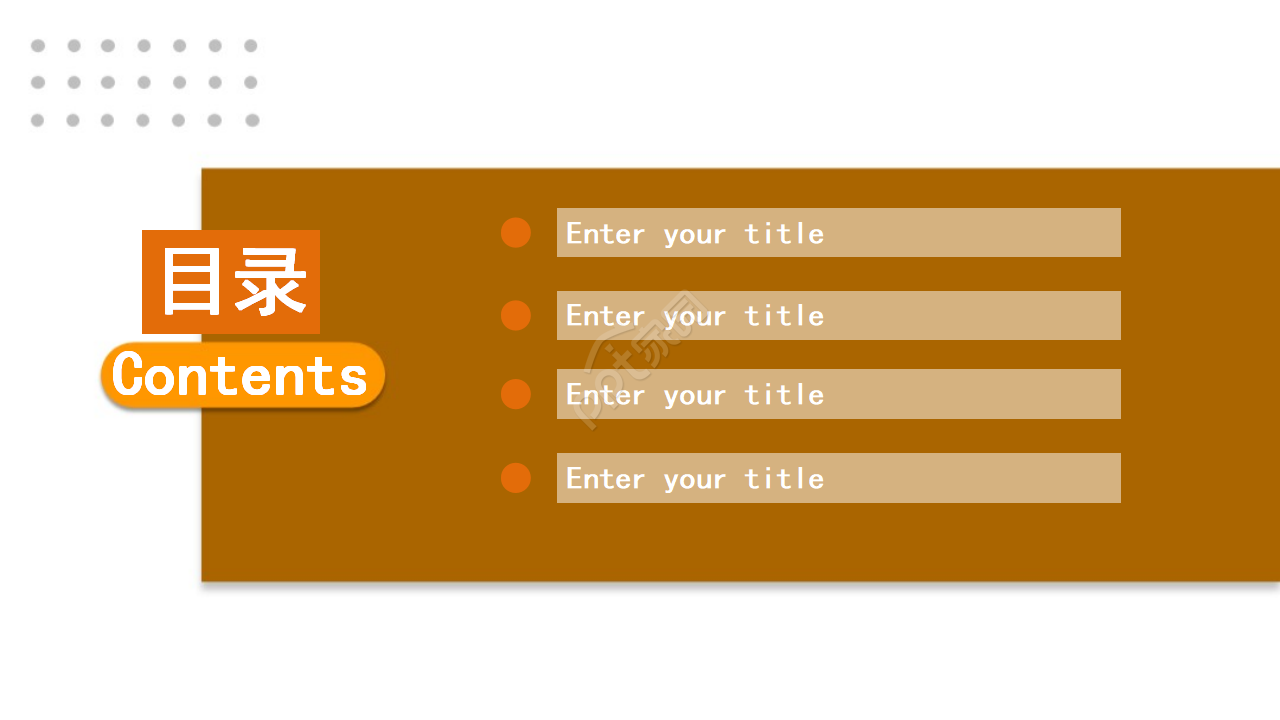 商务专用PPT模板