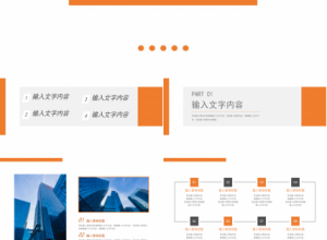 目标——西部作品PPT下载推荐