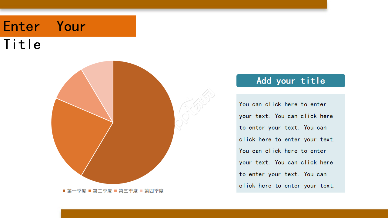 商务专用PPT模板