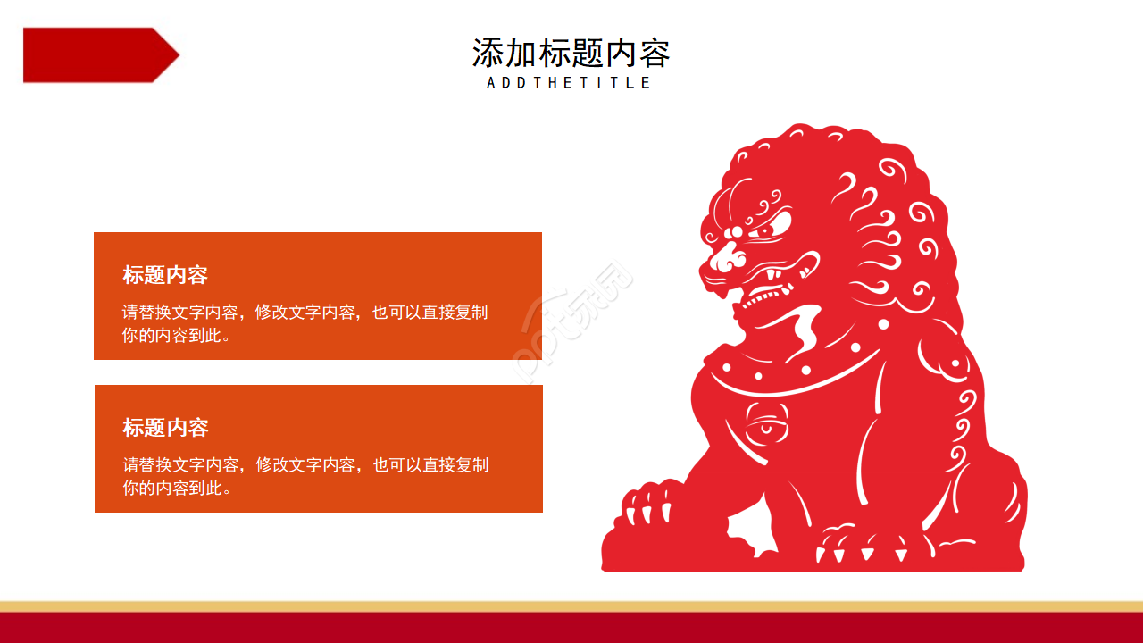 红色党政风青年活动ppt模板