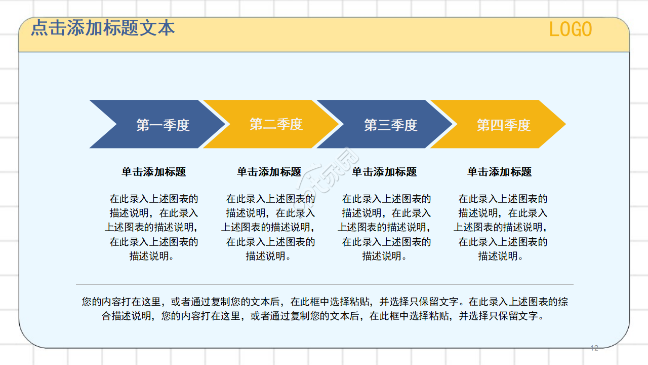 卡通清新漫画风背景垃圾分类宣传教育PPT模板
