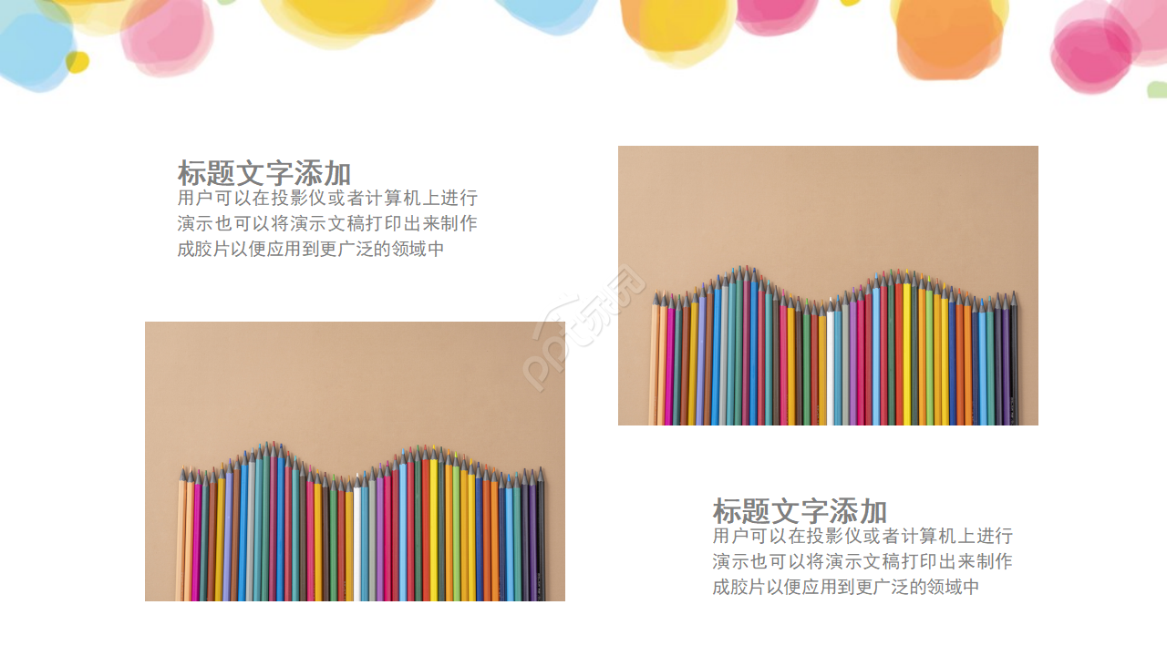 健康教育培训课件ppt模板