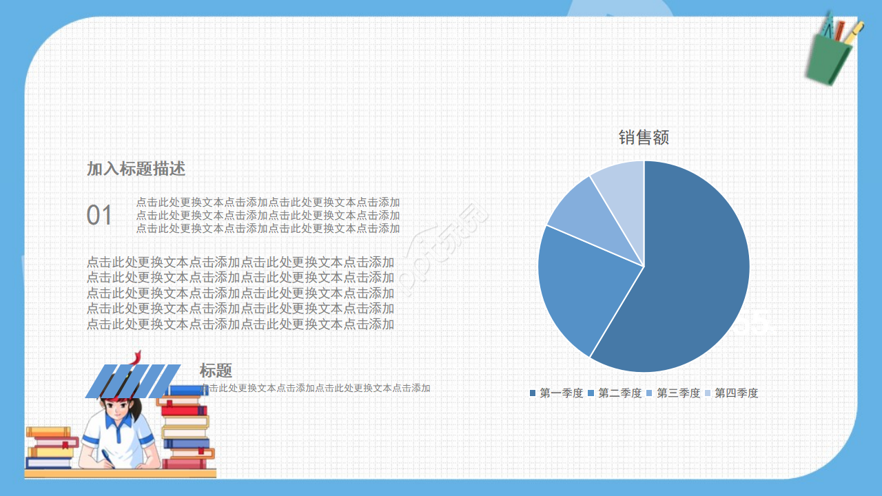 简约卡通风学科提升1对1辅导教育PPT模板