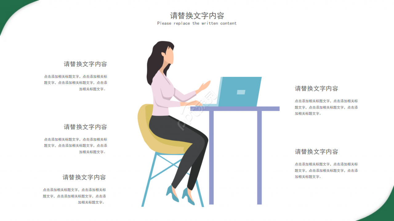 幻灯片背景PPT模板