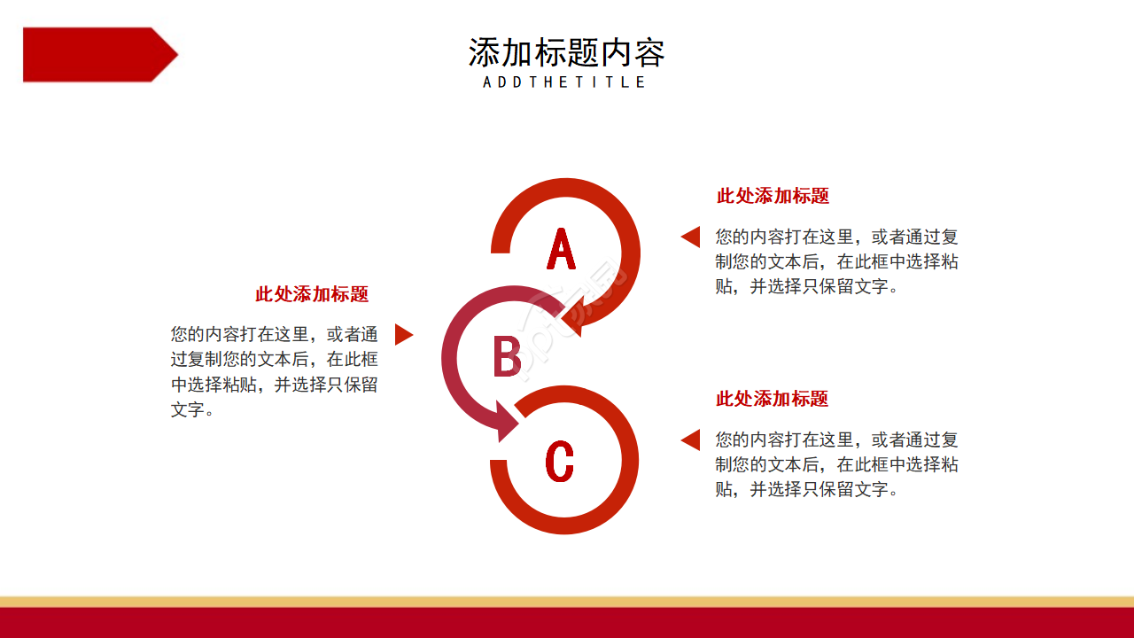 红色党政风青年活动ppt模板