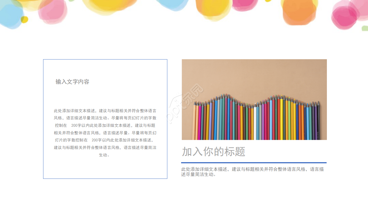 健康教育培训课件ppt模板