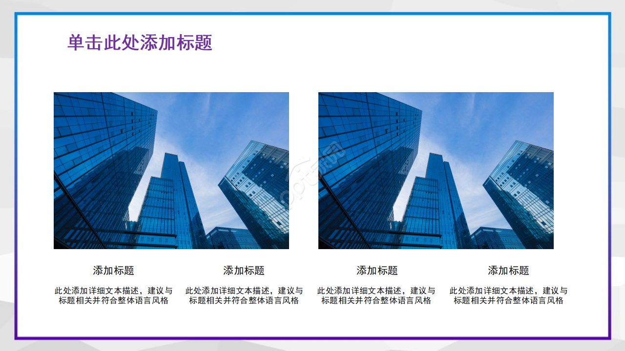 企业管理PPT模板