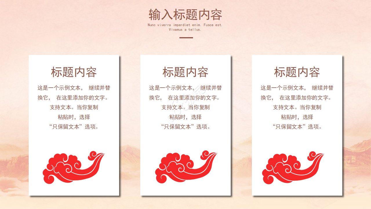 党政风我和我的祖国党员微宣讲ppt模板